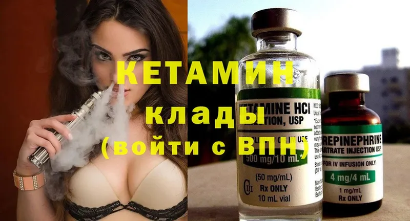 магазин  наркотиков  Дзержинский  КЕТАМИН ketamine 